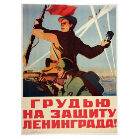 ИСКУССТВО ПРОПАГАНДЫ