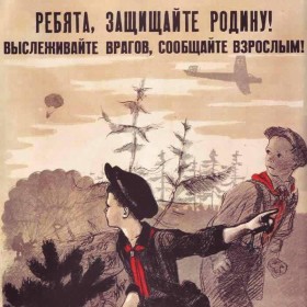 Боевое крыло