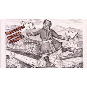 Лубок, русско-турецкая война Лубок, русско-турецкая война