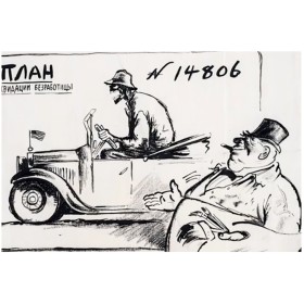 Пролетарии всех стран Пролетарии всех стран