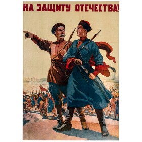 На защиту отечества На защиту отечества