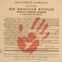 Сатирические Журналы 1905