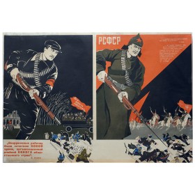 Красная армия Красная армия