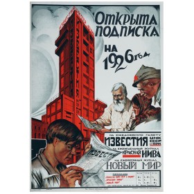 Известия ВЦИК СССР. Известия ВЦИК СССР.