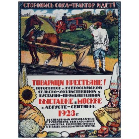 Сторонись соха - трактор идёт! Сторонись соха - трактор идёт!