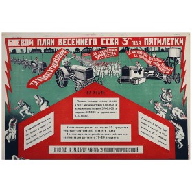 План сева 3-го года пятилетки План сева 3-го года пятилетки