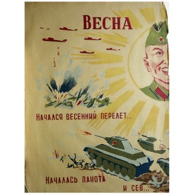 Весна красна! Весна красна!