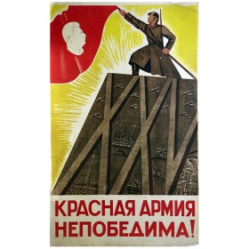 Красная Армия непобедима! Красная Армия непобедима!