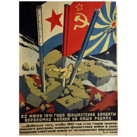 К победе! К победе!