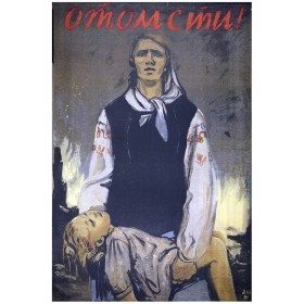 Отомсти! Отомсти!