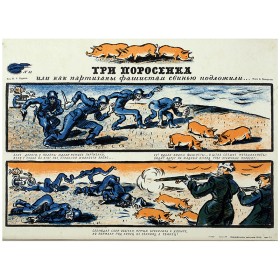 Три поросёнка Три поросёнка