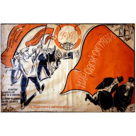 Мировой Октябрь Мировой Октябрь