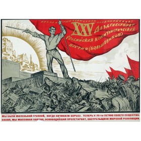 Да здравствует РКП(Б) Да здравствует РКП(Б)