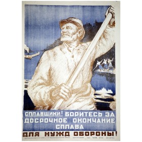 Боритесь за досрочное окончание сплава! Боритесь за досрочное окончание сплава!