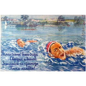 Взмах сильнее! Взмах сильнее!