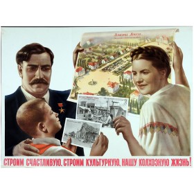 Строим счастливую жизнь