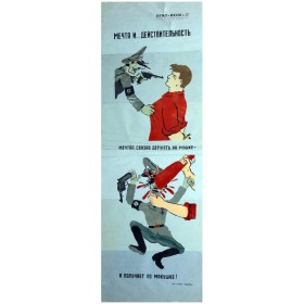 Мечта и действительность Мечта и действительность