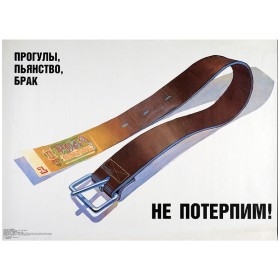 Прогулы, пьянство, брак Прогулы, пьянство, брак