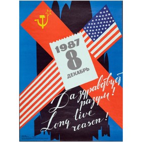 Да здравствует разум! Да здравствует разум!