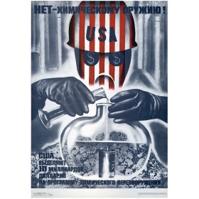 Нет - химическому оружию! Нет - химическому оружию!