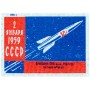 2 января 1959 г. СССР