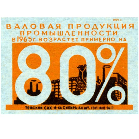 Валовая продукция возрастет на 80%