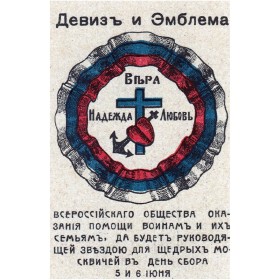 Девиз и эмблема Девиз и эмблема