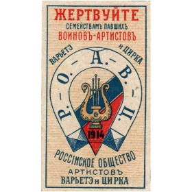 Жертвуйте семействам павших воинов Жертвуйте семействам павших воинов