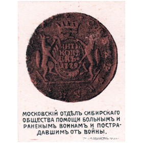 Московский отдел Сибирского общества помощи Московский отдел Сибирского общества помощи