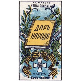 Дар народа Дар народа