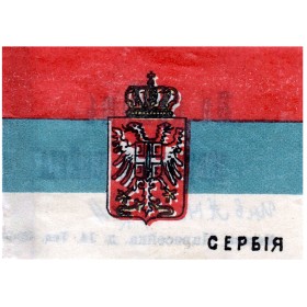 Сербия Сербия