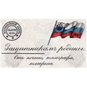 Защитникам Родины Защитникам Родины