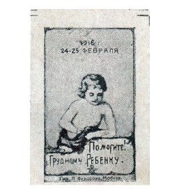 Помогите грудному ребенку Помогите грудному ребенку