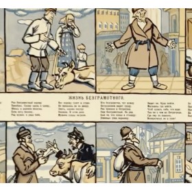 Неграмотность Неграмотность