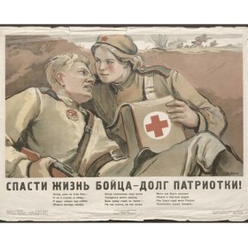 Сестра, ты помнишь ..