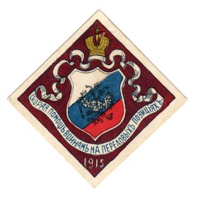 Скорая помощь воинам на передовых позициях Скорая помощь воинам на передовых позициях