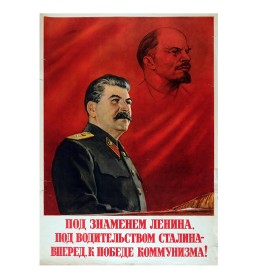 Под знаменем Ленина Под знаменем Ленина