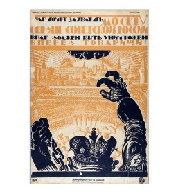 Враг хочет захватить Москву Враг хочет захватить Москву