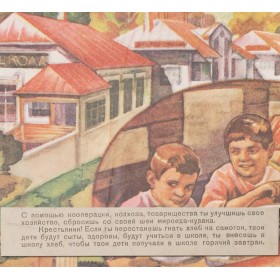 Самогон и крестьяне Самогон и крестьяне