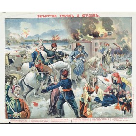 Зверства турок и курдов Зверства турок и курдов