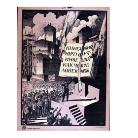 Книга - человек, говорящий публично Книга - человек, говорящий публично