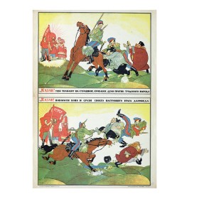 Казак, тебя толкают на  кровавое дело Казак, тебя толкают на  кровавое дело