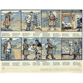 Жизнь безграмотного и грамотного Жизнь безграмотного и грамотного